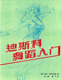 Chinesse Cover